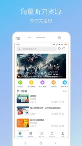 每日英语听力极速版