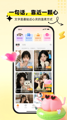 心聊想伴 心聊想伴