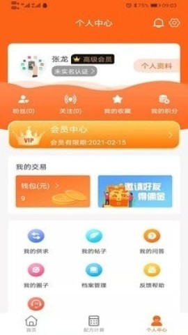牛易通