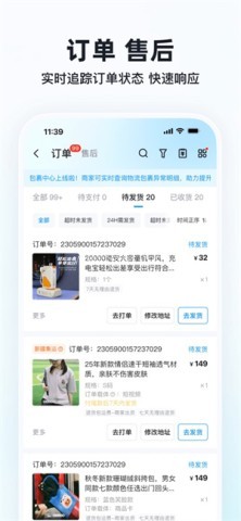 快手小店商家工作台