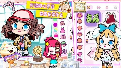 阿凡哒装扮游戏