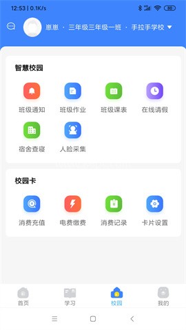 学安宝