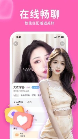 遇欢聊天交友