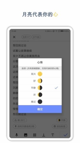 时间戳日记 第1张图