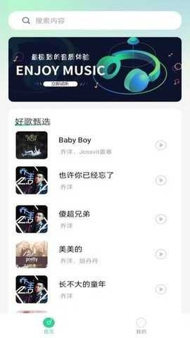 爱听音乐网mp3