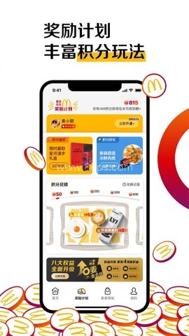麦当劳官方版