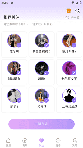 桃鹿直播