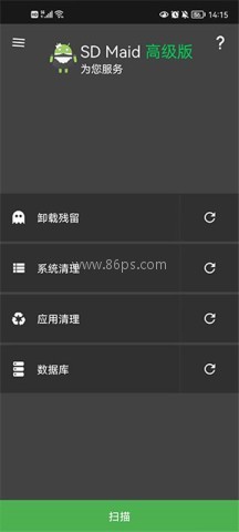 sdmaid清理高级版