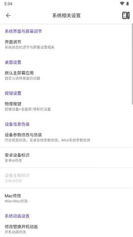 爱玩机工具箱宽容模式安卓版