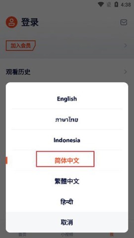 wetv泰国版 第4张图