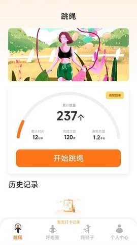 天天动一动 第2张图
