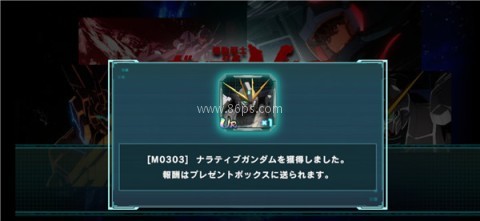 机动战士高达ol