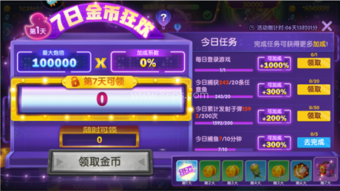 捕鱼大世界九游 第6张图