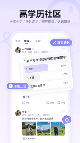 二狗婚恋平台