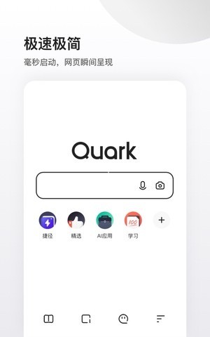 夸克旧 夸克旧