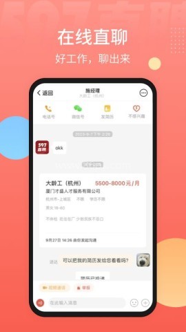 597人才网