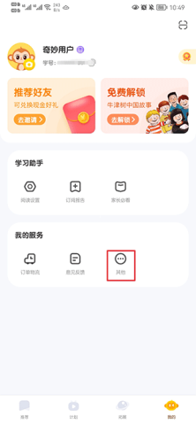 奇奇学英语 第4张图