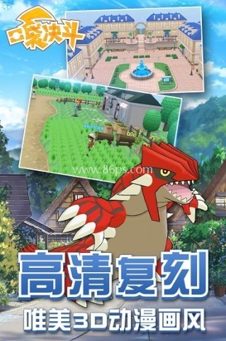 口袋决斗无限钻石