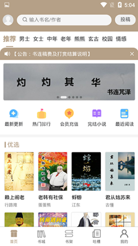 书连读书 书连读书