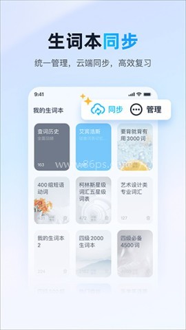 金山词霸离线版 金山词霸离线版