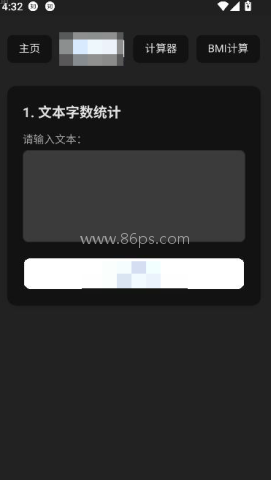 云喵工具箱