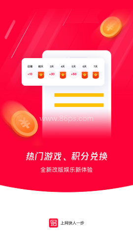 易上网2.2.6版 易上网2.2.6版