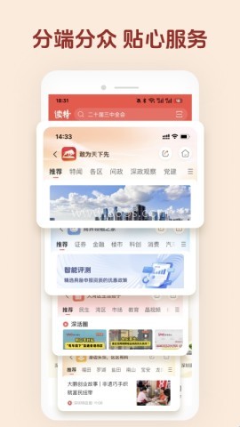 深圳特区报读特客户端 第1张图