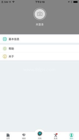 闪讯客户端