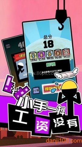 我搬砖贼六