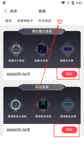 六间房直播 第3张图