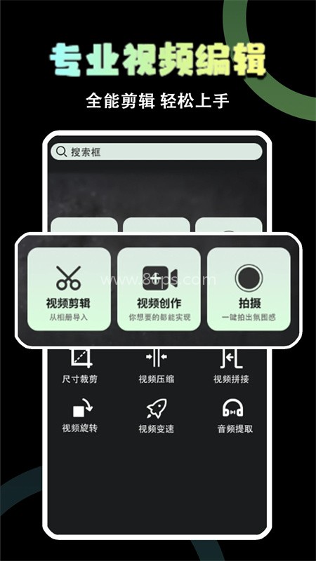 易剪辑