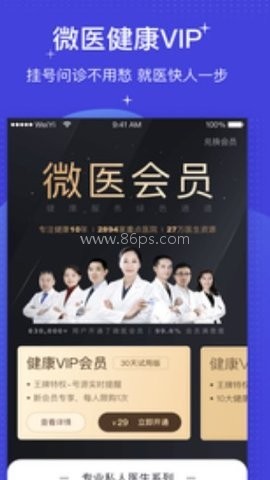 掌上医保计算管家 第2张图