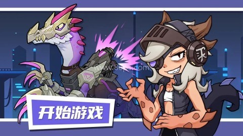 小小驯龙师正版