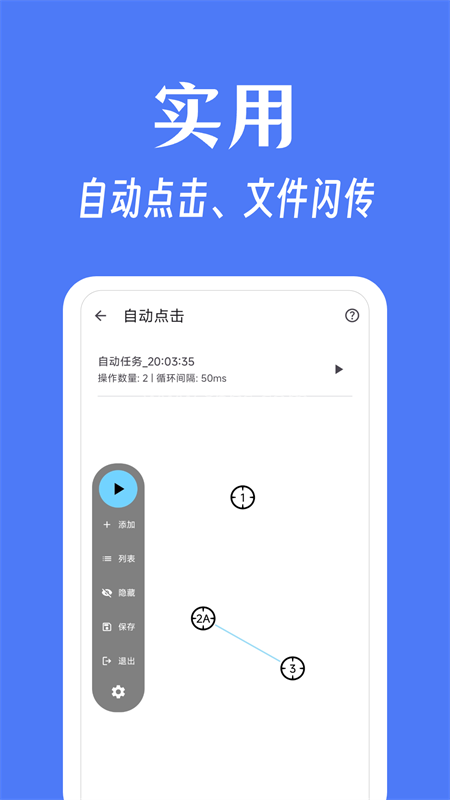 奇妙工具箱