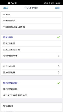 奥维地图永久免费版