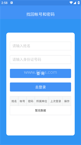 恩施州智慧教育平台