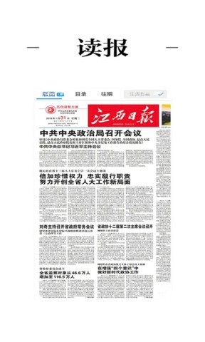 吉安号