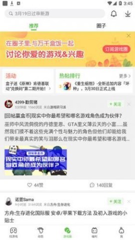 4399交易平台 第4张图