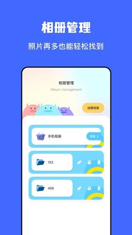 文件传输助手