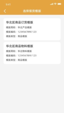 海石商务助手 第2张图
