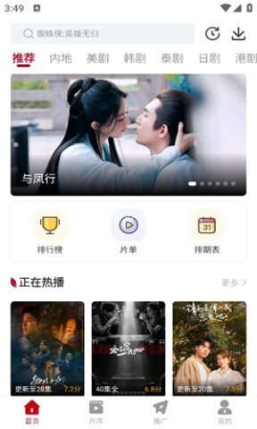 红叶影评下载官方版