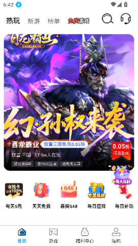 哈七米游戏 第3张图