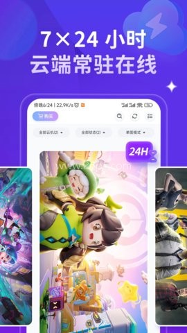 星环云手机