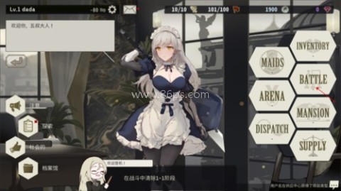 女仆大师（Maid Master）