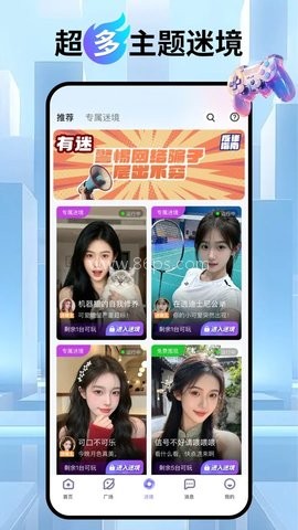 有迷 第2张图