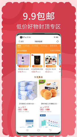 搜有红包最新版