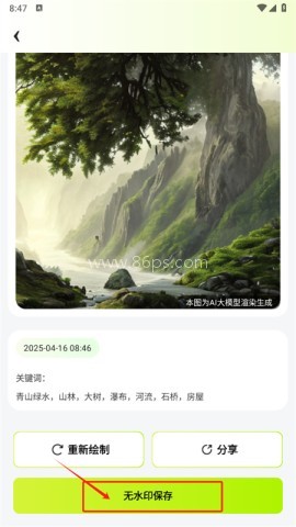 AI指尖画画 第4张图
