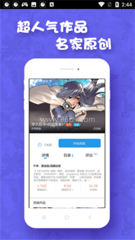 极速漫画 极速漫画
