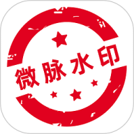 微脉水印相机旧版