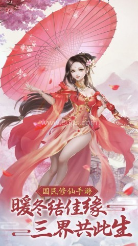 幻境修仙录